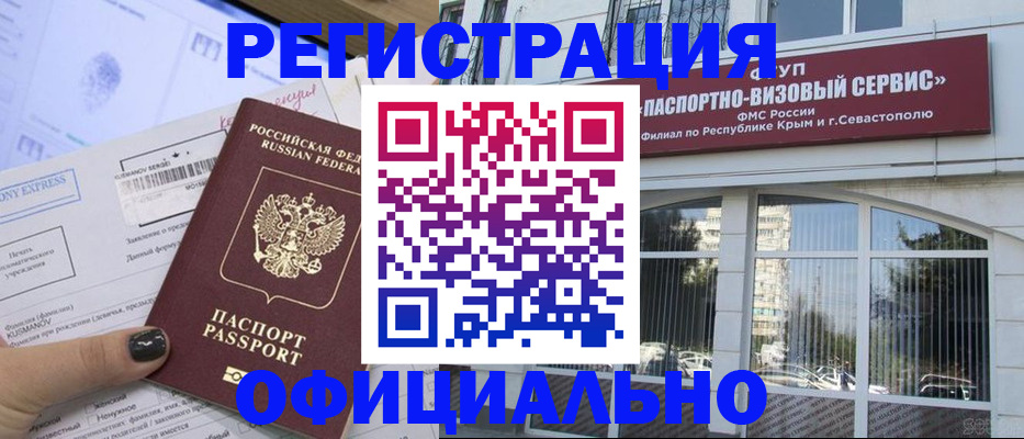 временная регистрация госуслуги в Коврове