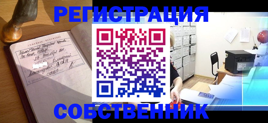 прописка для военкомата в Коврове